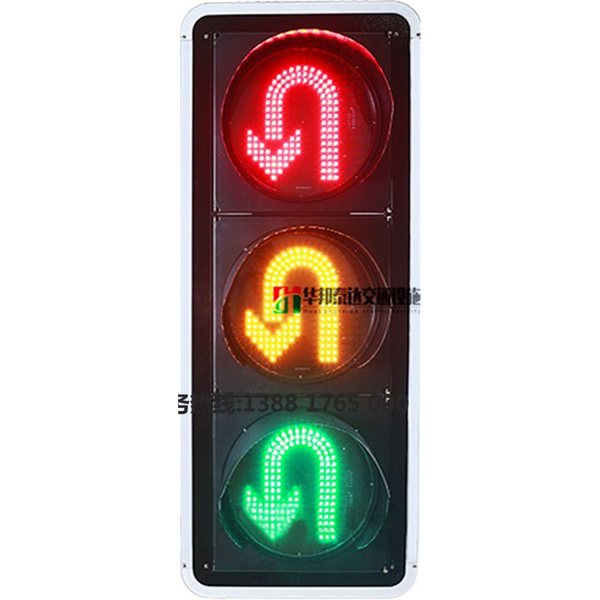14调头交通信号红绿灯